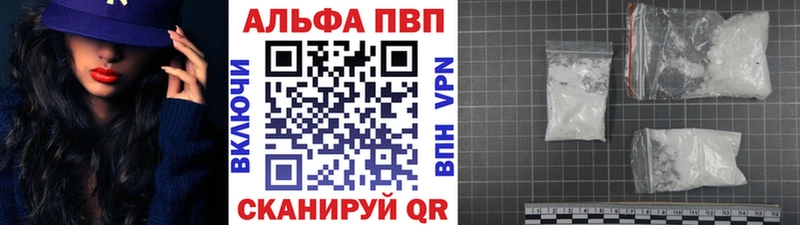 площадка какой сайт  Фокино  APVP мука  купить  
