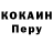 МЕФ кристаллы Eno Etuknwa