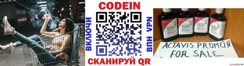 Кодеиновый сироп Lean напиток Lean (лин) ссылка на мегу tor Фокино хочу наркоту
