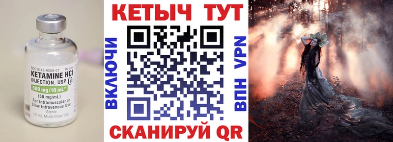 КЕТАМИН VHQ  Фокино 
