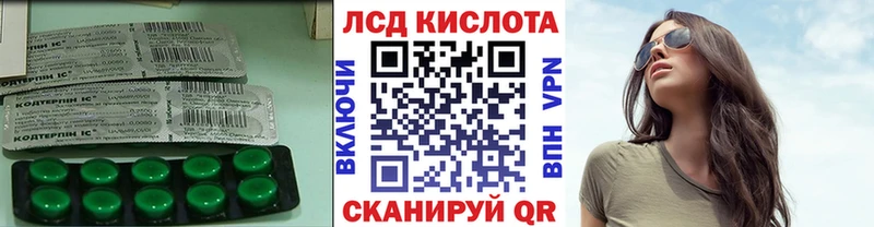 LSD-25 экстази кислота Фокино