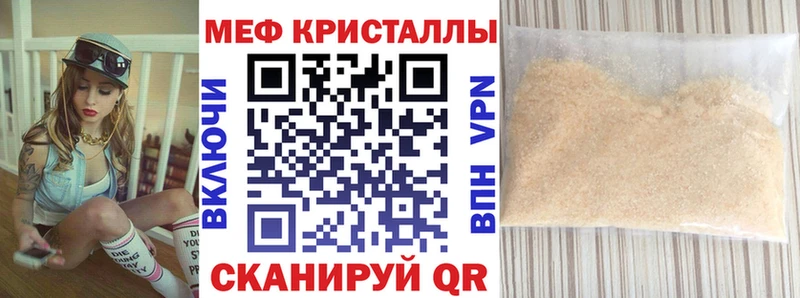 Меф VHQ  Фокино 