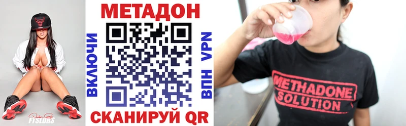Метадон methadone Фокино